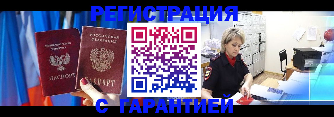 регистрация для школы в Крыму