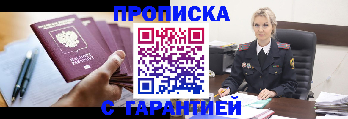 регистрация для дет. сада в Крыму